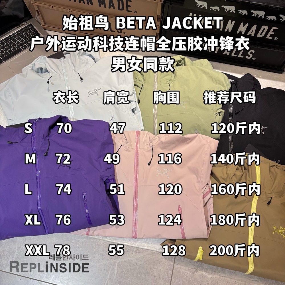 레플리카 명품 [ARCTERY] 아크테릭스 베타 BETA 자켓 블랙 / 핑크 / 퍼플 / 연그린 / 연블루 / 브라운 6컬러 남녀공용 - 전체 실사