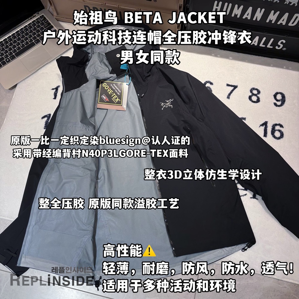 레플리카 명품 [ARCTERY] 아크테릭스 베타 BETA 자켓 블랙 / 핑크 / 퍼플 / 연그린 / 연블루 / 브라운 6컬러 남녀공용 - 착용샷 실사