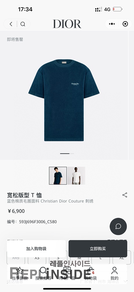 레플리카 명품 [DIOR] 디올 자수 디테일 테리 코튼 남성 반팔티셔츠 블루/화이트 2컬러 남녀공용 - 상세 이미지 실사 19