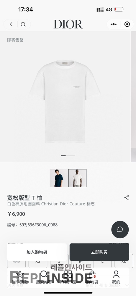 레플리카 명품 [DIOR] 디올 자수 디테일 테리 코튼 남성 반팔티셔츠 블루/화이트 2컬러 남녀공용 - 상세 이미지 실사 20